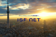 ITインフラエンジニアの理想郷へ。ここにしかない環境でスキル磨きたい方募集