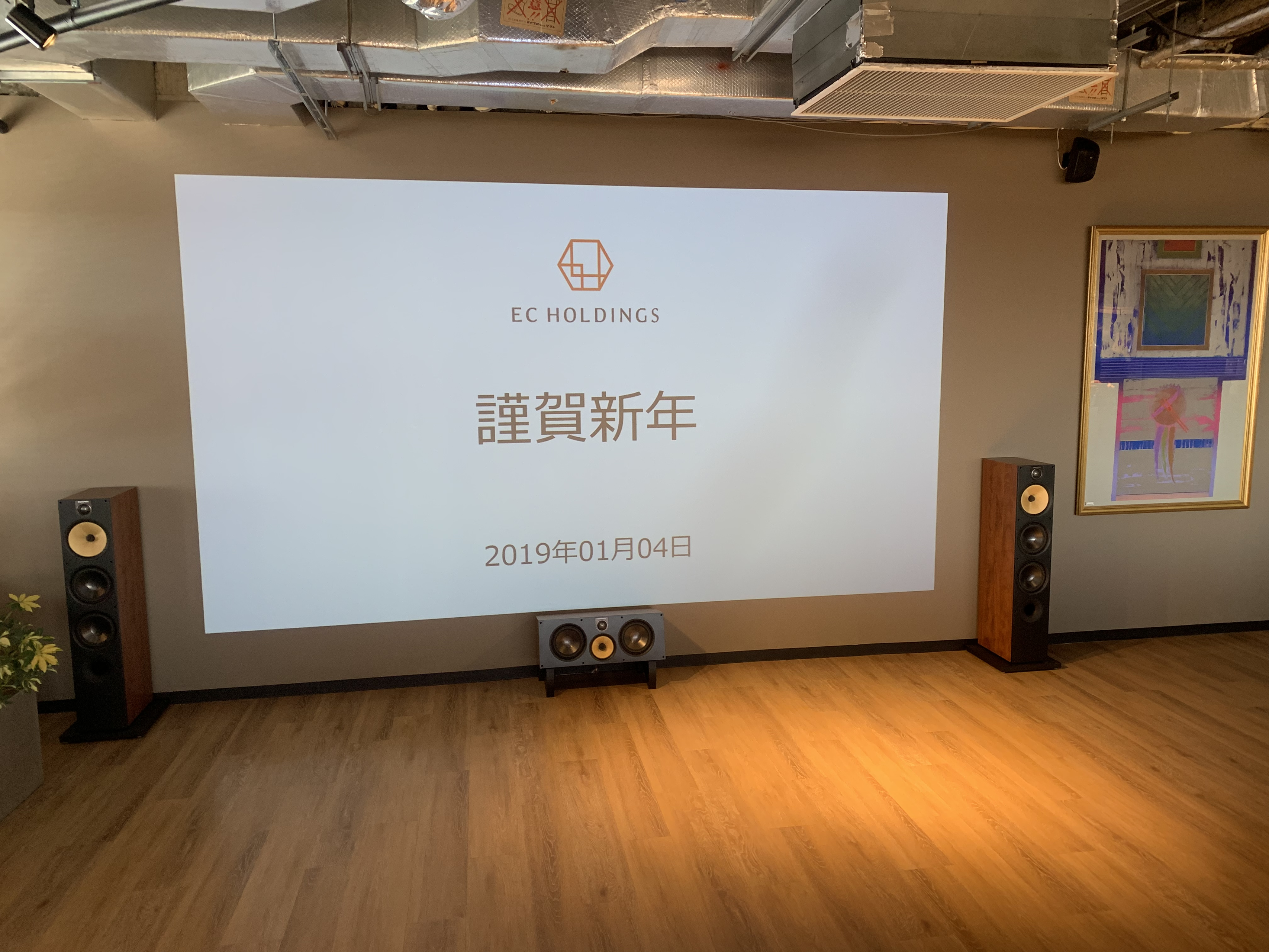 ◎謹賀新年◎今年もよろしくお願い致します！