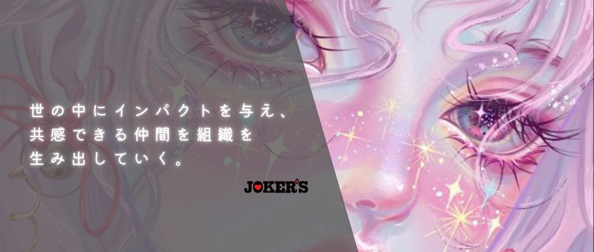 TikTok認定パートナー｜0→1で事業を育てる！事業責任者募集！！