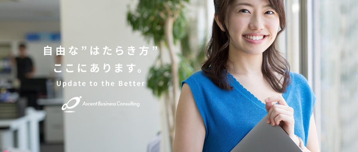 外資系ファーム出身のコンサル事業会社で経理として活躍しませんか？