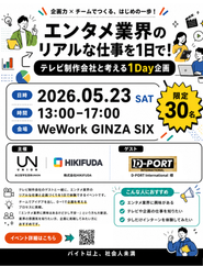イベントチラシ