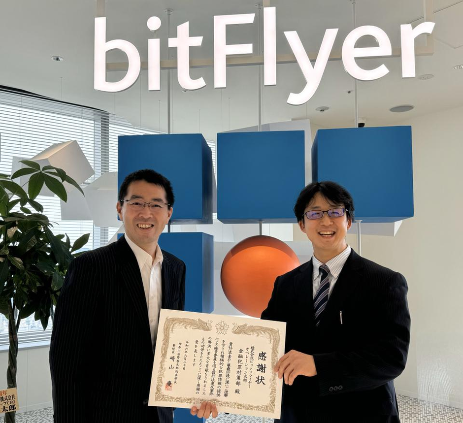 いしはる、bitFlyer プロフェッショナルを探ってみた。＃4 | AML 統括部マネージャー | bitFlyer