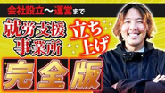 Youtubeチャンネルでも発信しています！