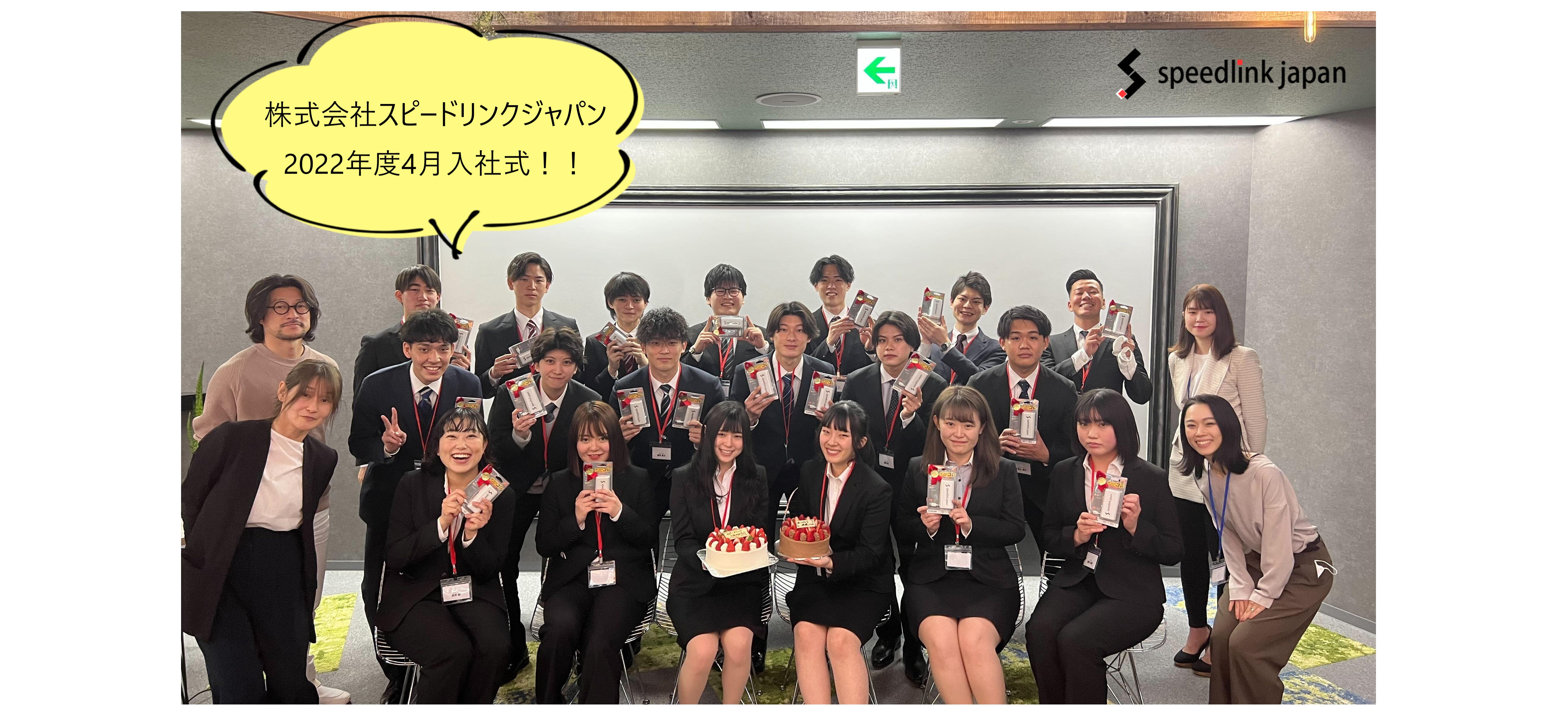 【2022イベント】入社式を開催しました！
