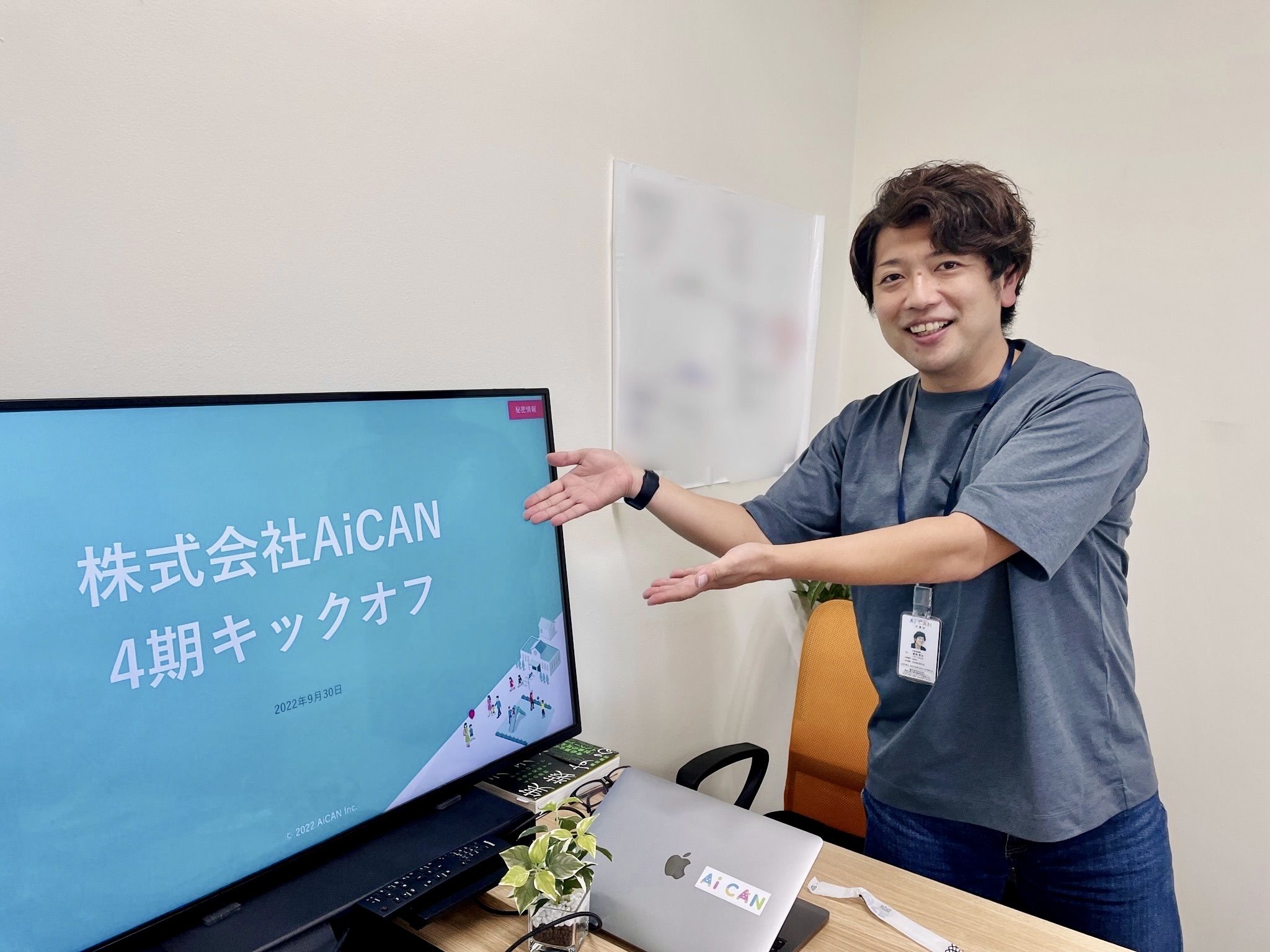 10月1日、AiCANは4期を迎えました！【キックオフ＆社員合宿レポ】