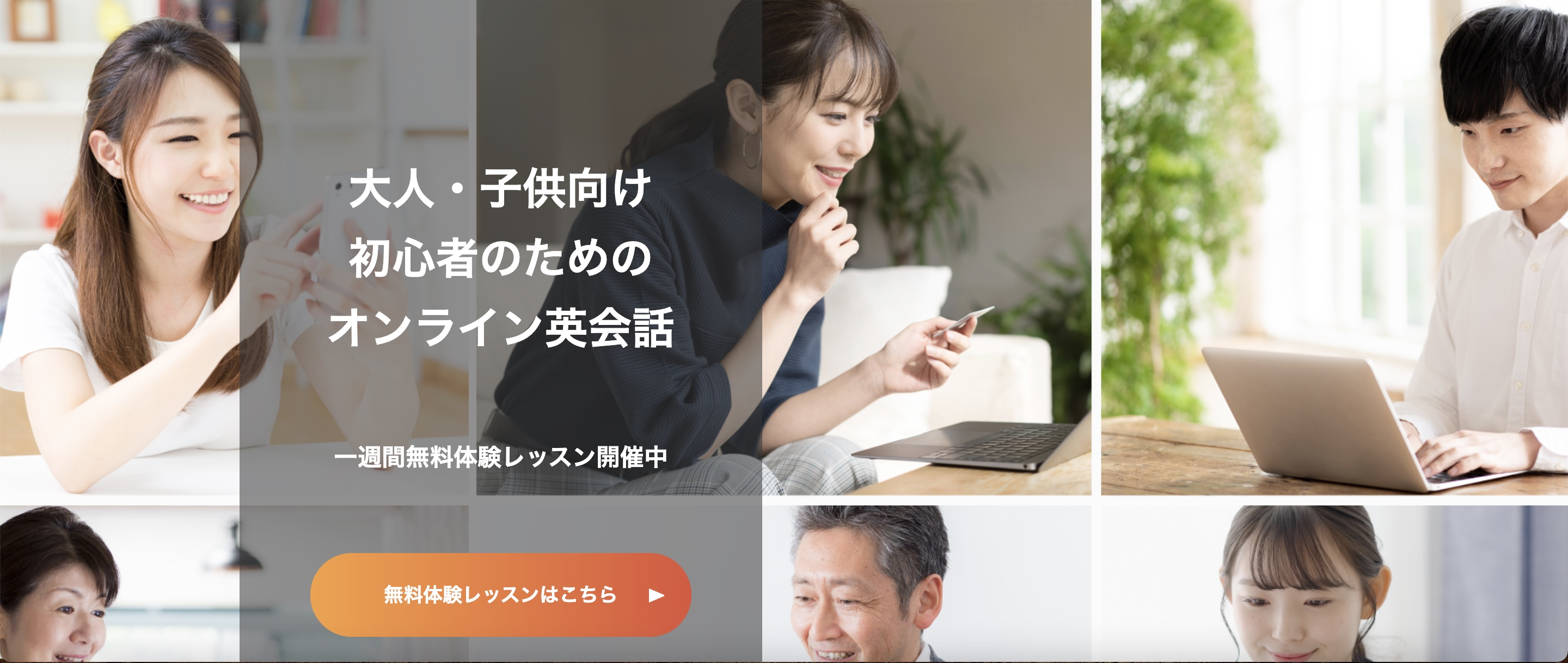 オンライン英会話の楽さに気づいてしまった