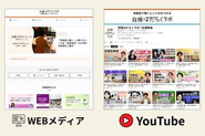 双極事業部が運営するメディア「双極はたらくラボ」。「双極症×働く」というニッチなテーマながら、WEBは年間20万人がアクセス、YouTubeは1.7万人が登録。