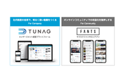 現在2つの主力SaaS型サービスを提供しています。エンゲージメント経営の実現を支援するHR-Techサービス『TUNAG』 、オンラインコミュニティでの収益化を支援するサブスクファンサロンアプリ『FANTS』