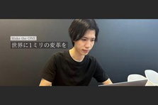 稼ぎたい若手必見｜急成長中のホワイトITスタートアップで営業職デビュー！