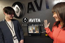カスタマーサクセス / 社会課題を解決する生成AIやアバターサービス!!