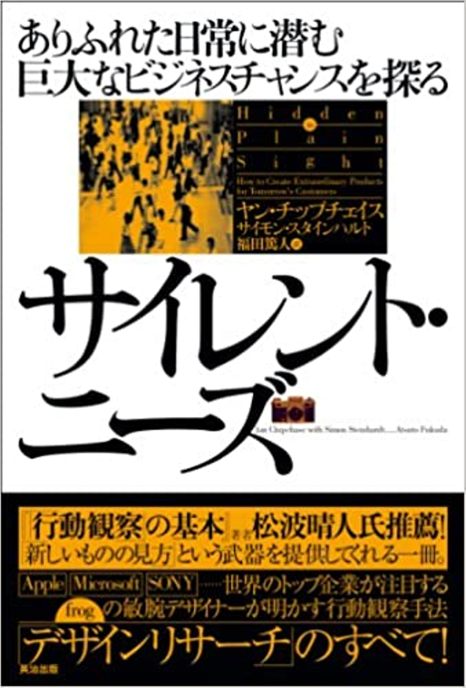 本から学ぶデザインリサーチ〜おすすめ書籍6選【入門編】 | おすすめ書籍