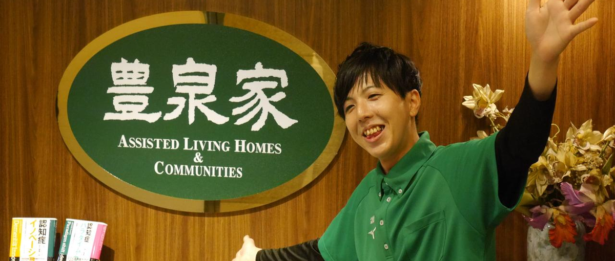 成長企業の中枢で、社会課題に本気で向き合いませんか？