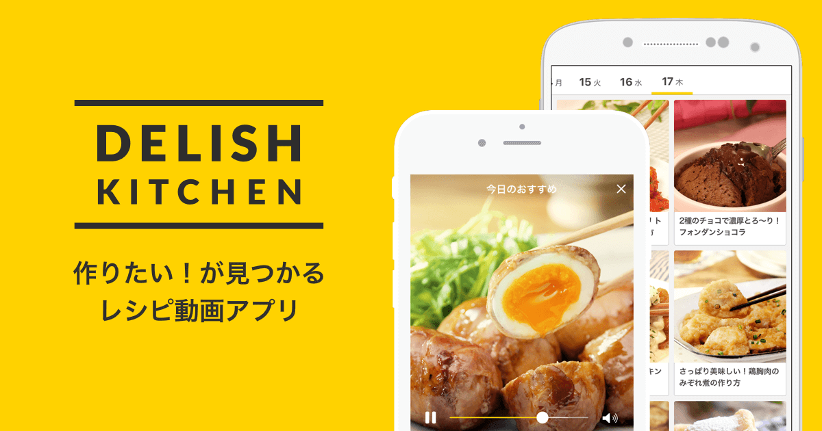 DELISH KITCHENをECS移行した話(前編)