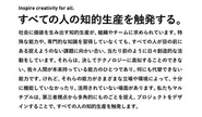 “作って終わり”ではない"クリエイティブ を日々追求し続けています。[マルチプルのパーパス]