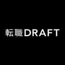 ドラフト 転職