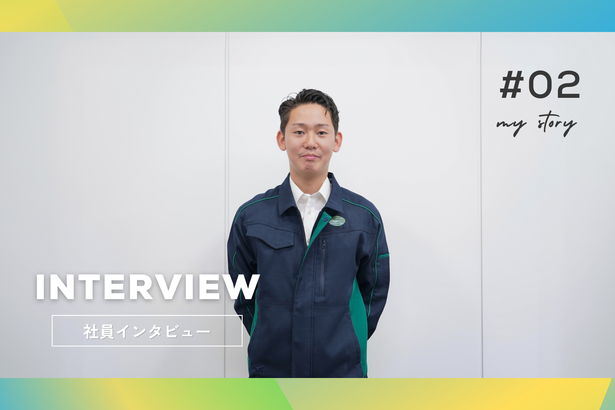 夢は現場監督！ダイナミックなフォークリフトを操る魅力。