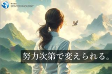 夢を追いかける、未知の冒険へようこそ。