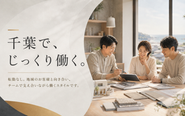 千葉店の働き方