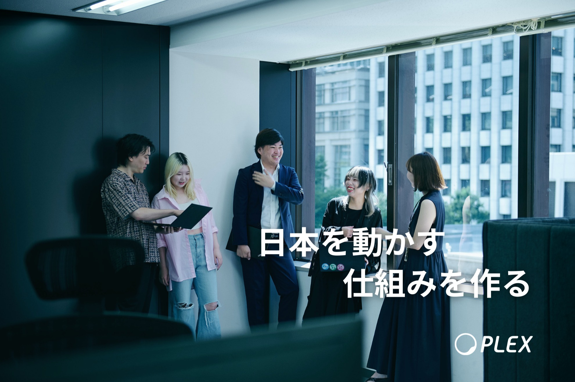 CEO直下！圧倒的成長で周りと差をつけたい学生募集