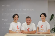 これからのクラダシを一緒に創っていくメンバーを役員一同待っています！
