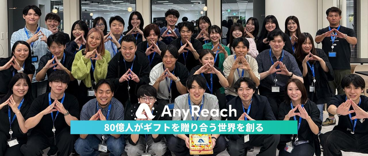 ギフト体験を創出！AnyGift Weddingのグロース戦略プランナー