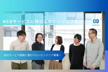 Rubyで開発！自社開発の現場でスキルアップしたいエンジニア募集！