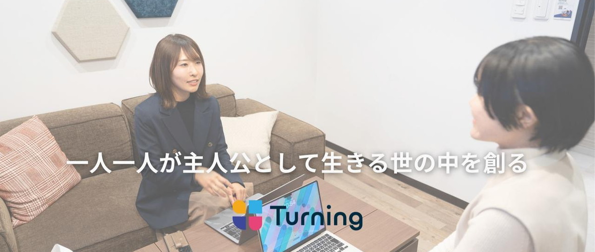 個人支援へ踏み出す人事経験者へ。女性の未来に伴走するコーチ