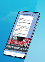 専門家向け次世代型配信システム「LーMagaZine」