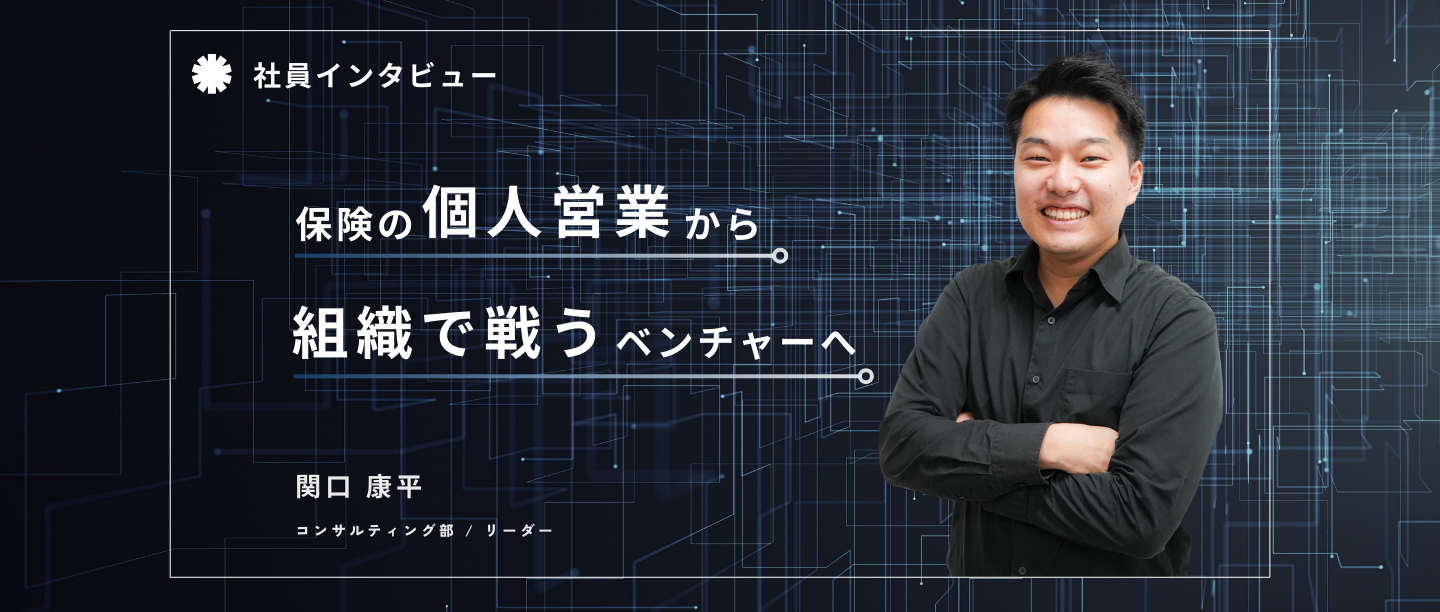 想定していなかった未来への挑戦。 生粋のスポーツマンが目指す場所とは。