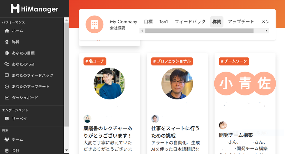 JPデジタルのカルチャーとは | JPデジタルのカルチャー