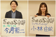 (写真：左側)フィールドセールス 今崎さん、（写真：右側）コンサルタント 小林さん