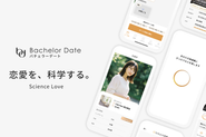主軸事業である「バチェラーデート」は、AIが最適なお相手とのデートを自動でセッティングする次世代の恋活/婚活アプリです。「最高の出会いを、最速で。」をコンセプトに、全国8都市に展開中。