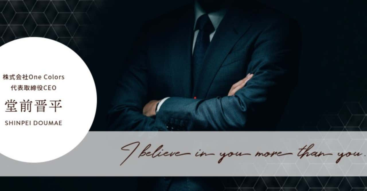 会社設立の想い