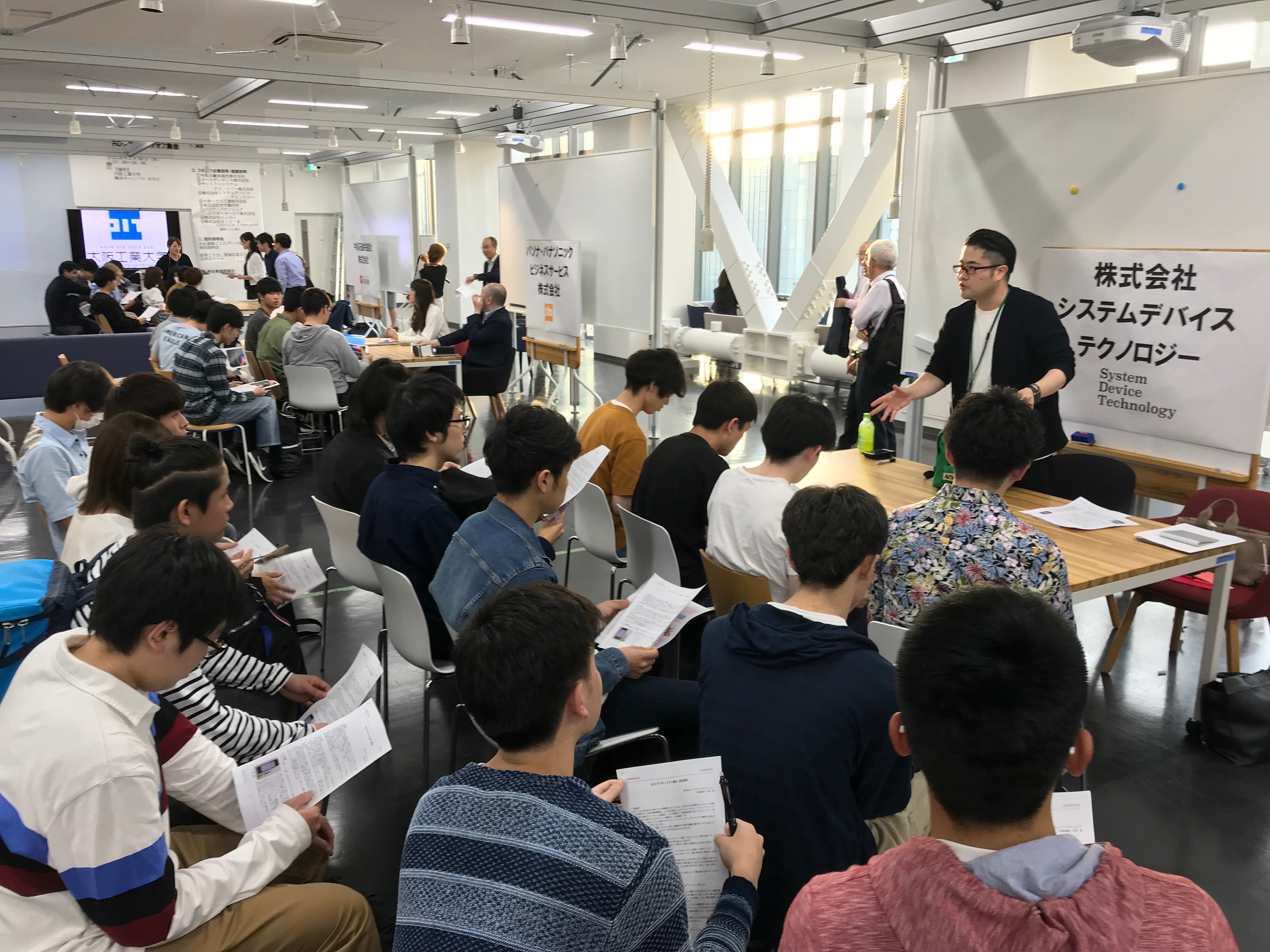 大阪工業大学　産学連携クラブ活動　RDクラブへの参加