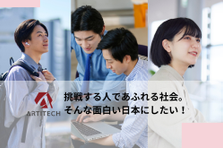 特別な技術を身につけたいあなたへ！|産業系システム開発を体験しよう！
