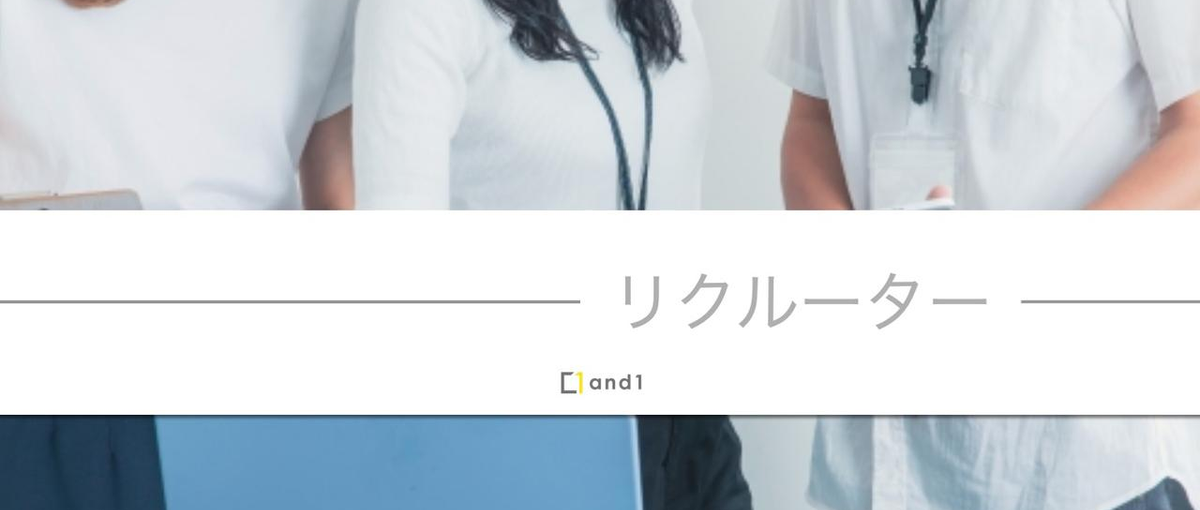 フリーランスのまま働きませんか？創業2年目のHR系ベンチャーを助けて！