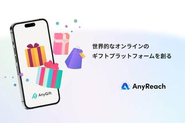 世界中で使われるギフトのインフラを創ります🎁