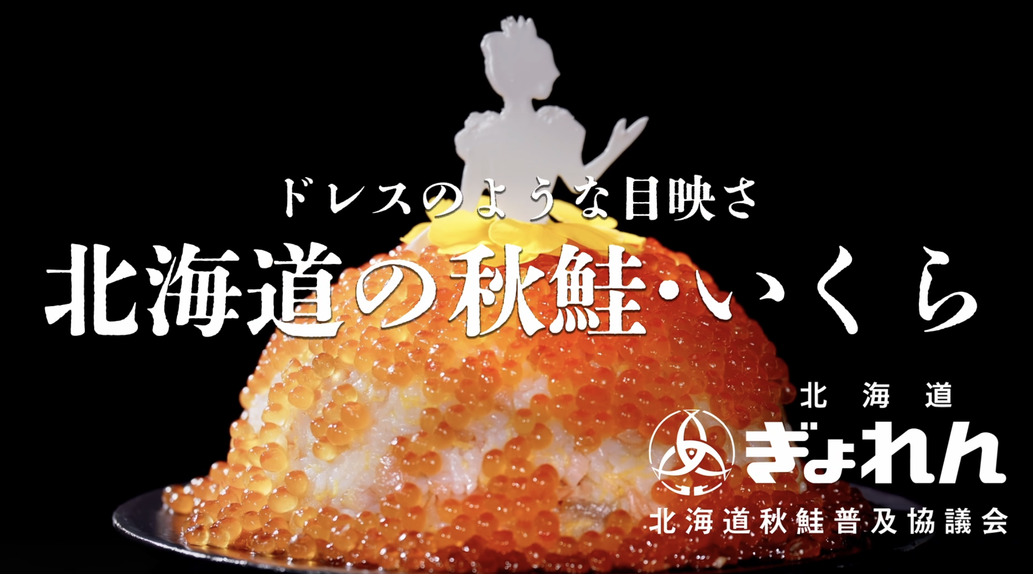 第 62 回 JAA 広告賞 消費者が選んだ広告コンクール JAA 賞フィルム広告（短編）部門グランプリ受賞のお知らせ