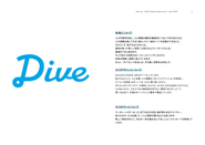 ダイブのロゴについて