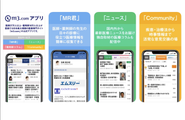 医療を前進させる様々なプロダクトの開発を行います