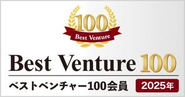 ベストベンチャー100にも3年連続で選出。150%以上の成長を連続達成。スピーディに事業を立ち上げ安定させています。