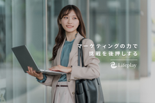 YouTube×SEOで他社と差別化！ウェブ広告代理店のメンバー募集