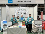 自社サービスを抱えて展示会にもチャレンジ！