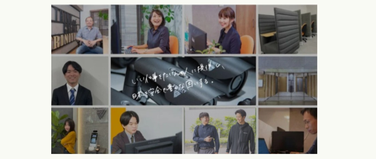 AI×防犯カメラで社会貢献／上場準備中／営業セキュリティプランナー＠横浜