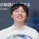 山下 秀
