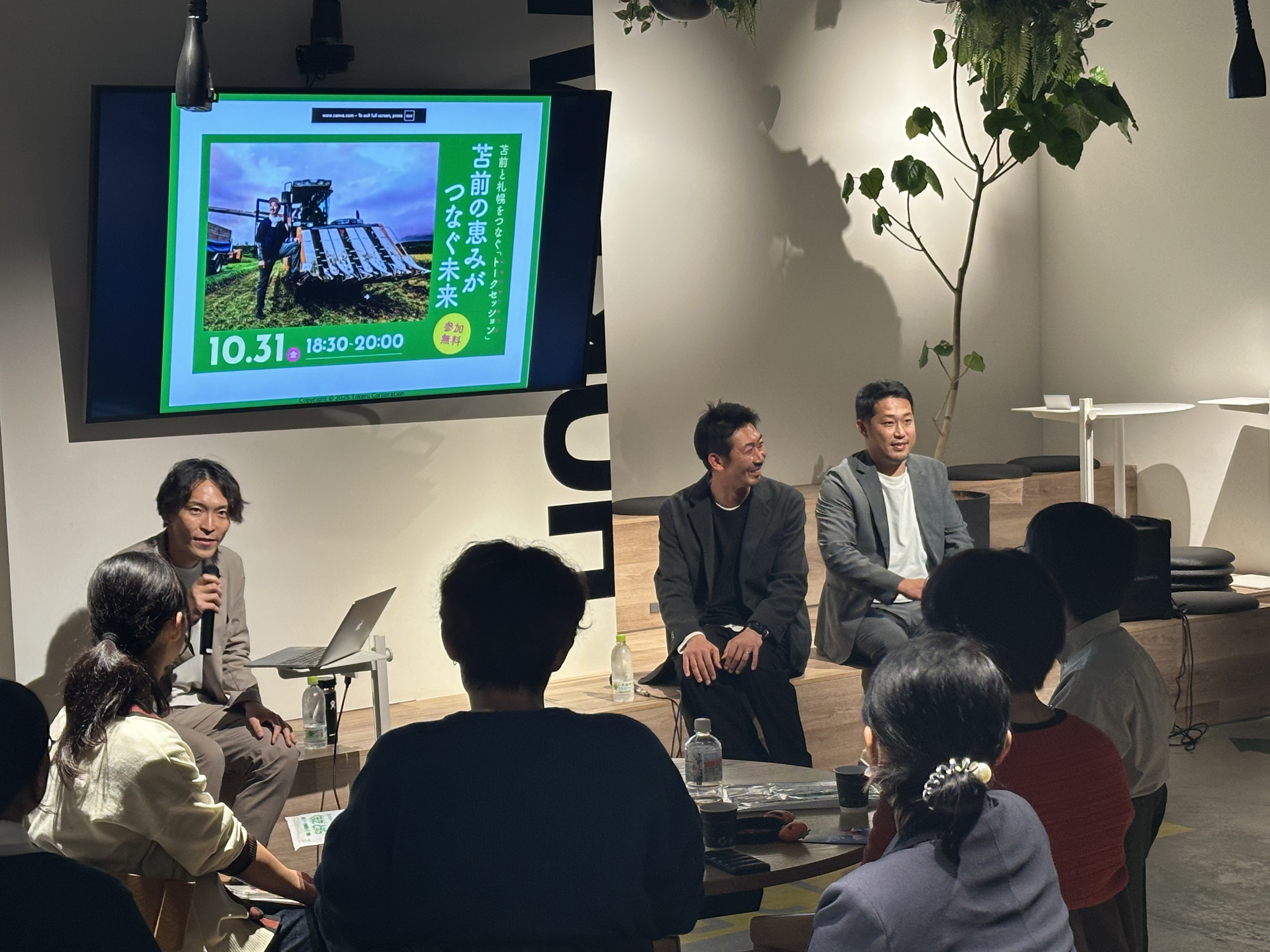 イベント案内　苫前と東京をつなぐトークセッション