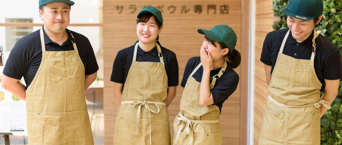 食と健康に関わりたい方必見！サラダボウルで人々の健康を一緒に支えましょう