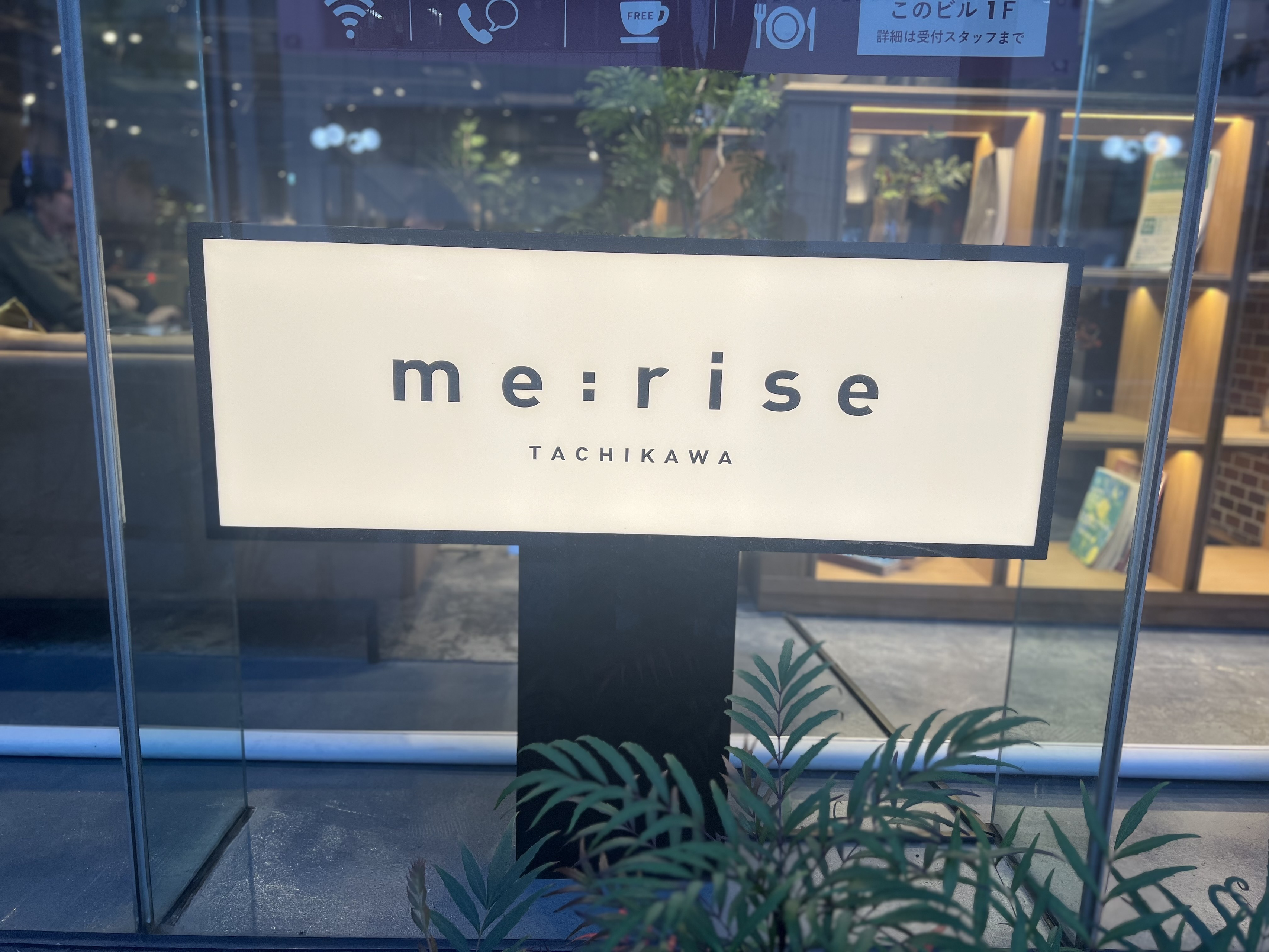 立川にサテライトオフィスができました！