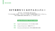 7gardenのMISSION