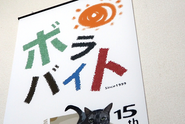 玄関に飾られているタペストリーです。2014年に15周年を記念して作りました。